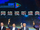 中国网络视听盛典，汇聚知名网络歌手，举办非常成功，受客户好评！